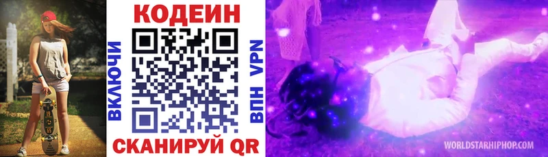 mega ССЫЛКА  Волосово  Кодеин напиток Lean (лин) 