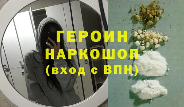 героин Балабаново