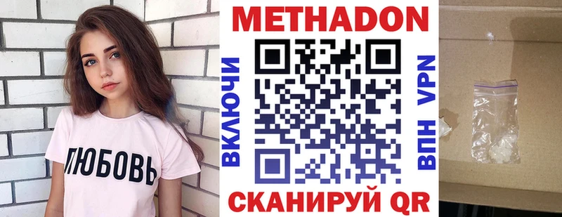 МЕТАДОН methadone как найти закладки мега как войти Волосово